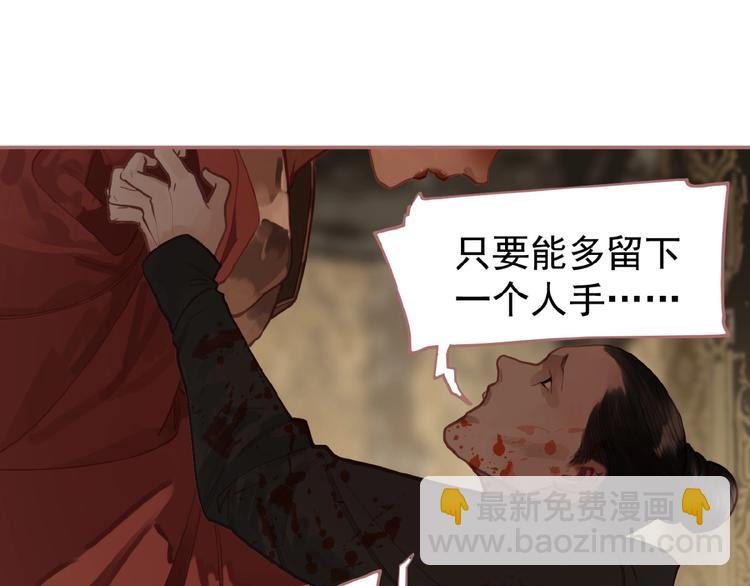 一代靈後 - 第25話 殺戮計劃中(2/2) - 6