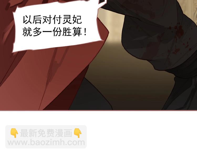 一代靈後 - 第25話 殺戮計劃中(2/2) - 7