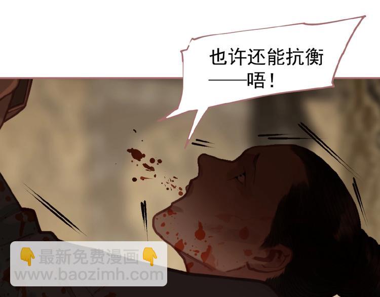 一代靈後 - 第25話 殺戮計劃中(2/2) - 1