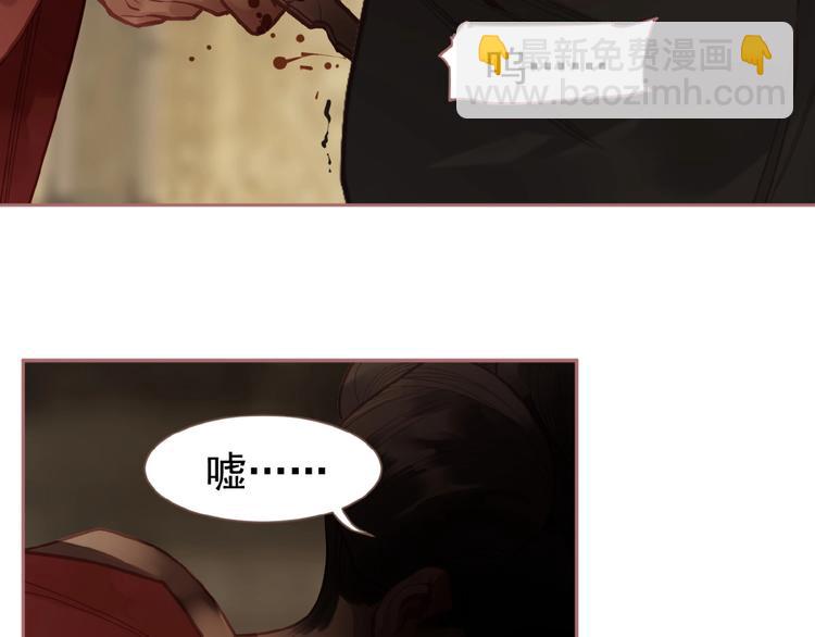 一代靈後 - 第25話 殺戮計劃中(2/2) - 3