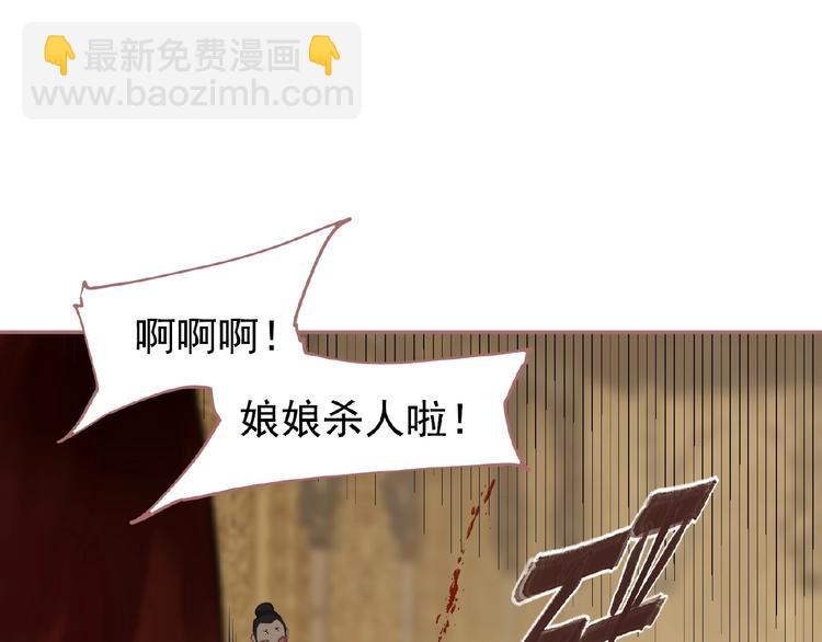 一代靈後 - 第25話 殺戮計劃中(2/2) - 2