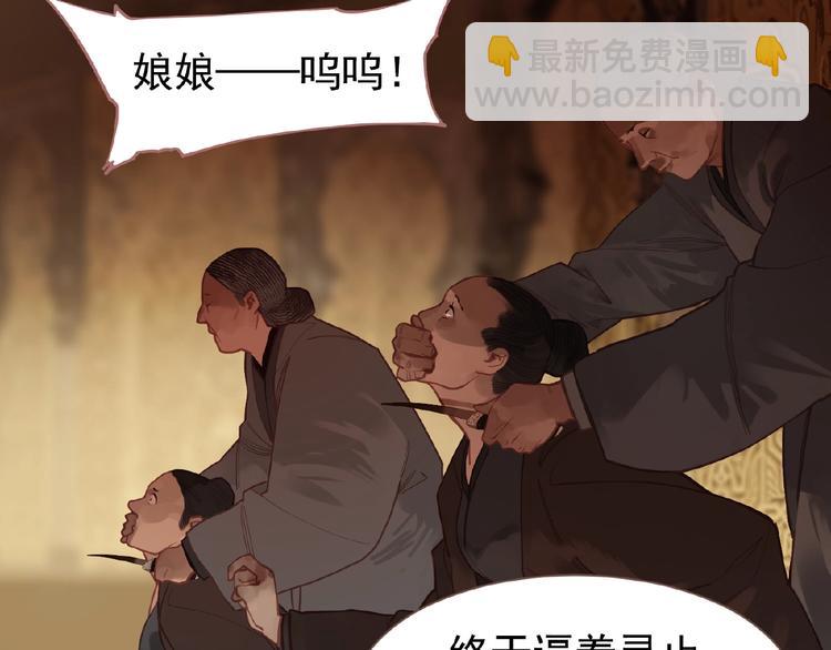 一代靈後 - 第25話 殺戮計劃中(2/2) - 4