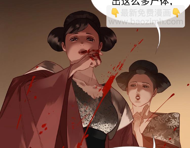 一代靈後 - 第25話 殺戮計劃中(2/2) - 6