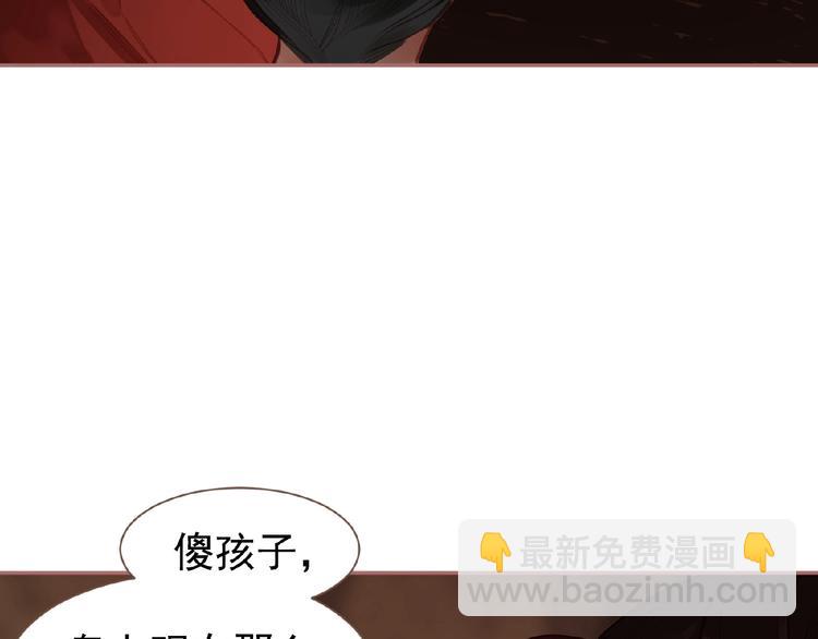 一代靈後 - 第25話 殺戮計劃中(2/2) - 2