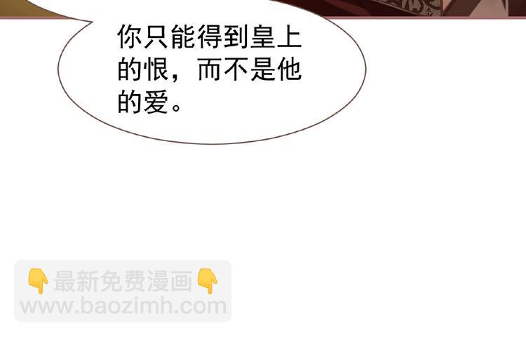 一代靈後 - 第25話 殺戮計劃中(2/2) - 4