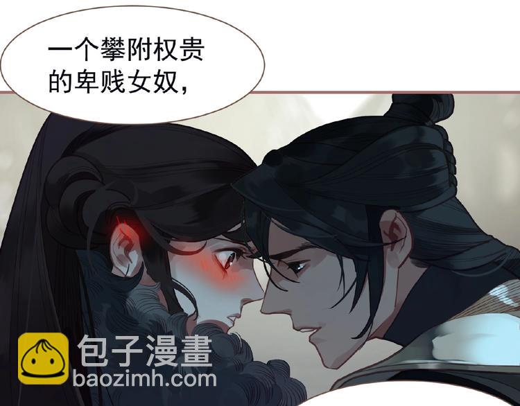 一代靈後 - 第25話 殺戮計劃中(2/2) - 6