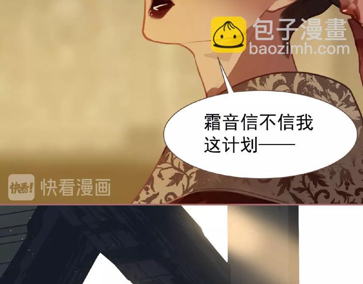 一代靈後 - 第25話 殺戮計劃中(2/2) - 3