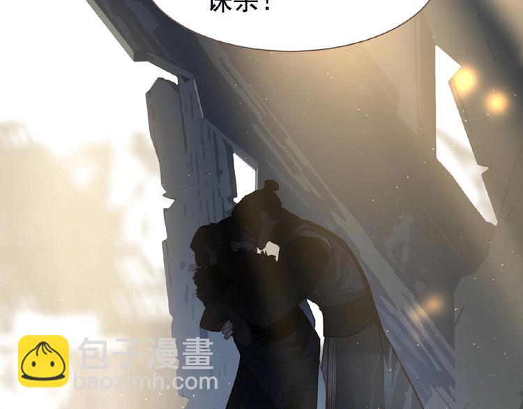 一代靈後 - 第25話 殺戮計劃中(2/2) - 5