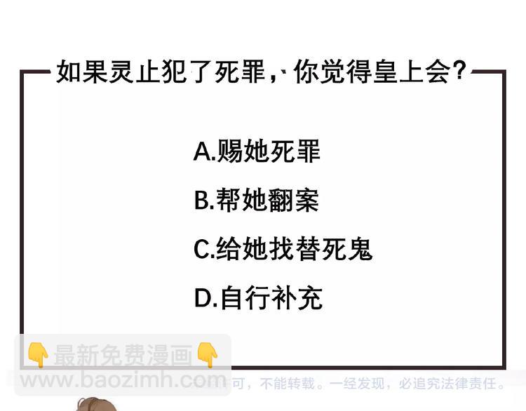 一代靈後 - 第25話 殺戮計劃中(2/2) - 1