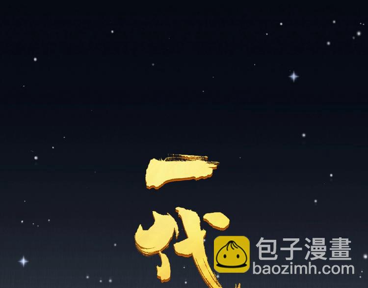 一代靈後 - 第25話 殺戮計劃中(1/2) - 1