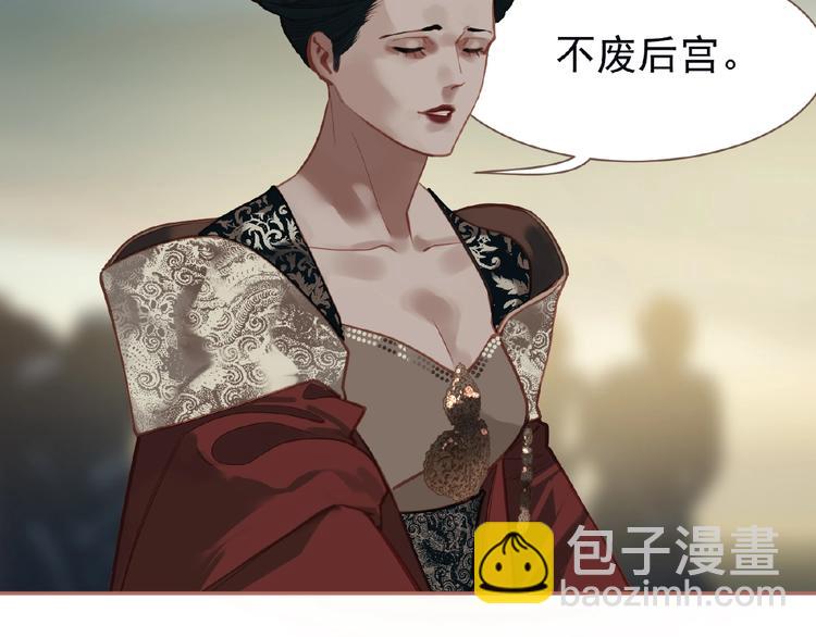 一代靈後 - 第27話 妻妾之爭(1/2) - 2