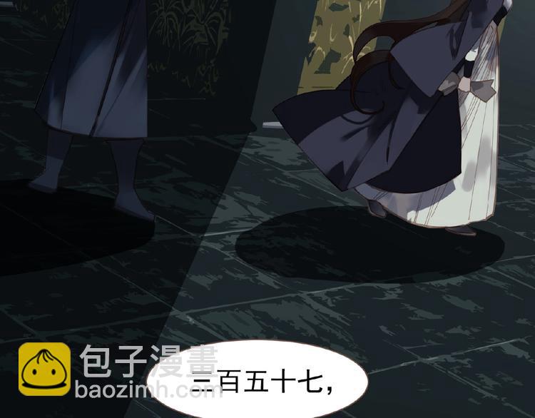 一代靈後 - 第27話 妻妾之爭(1/2) - 2