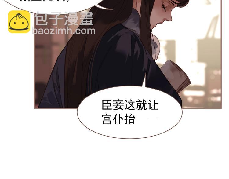 一代靈後 - 第27話 妻妾之爭(1/2) - 7