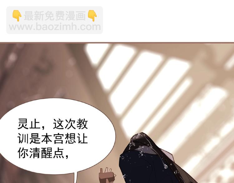 一代靈後 - 第27話 妻妾之爭(1/2) - 3