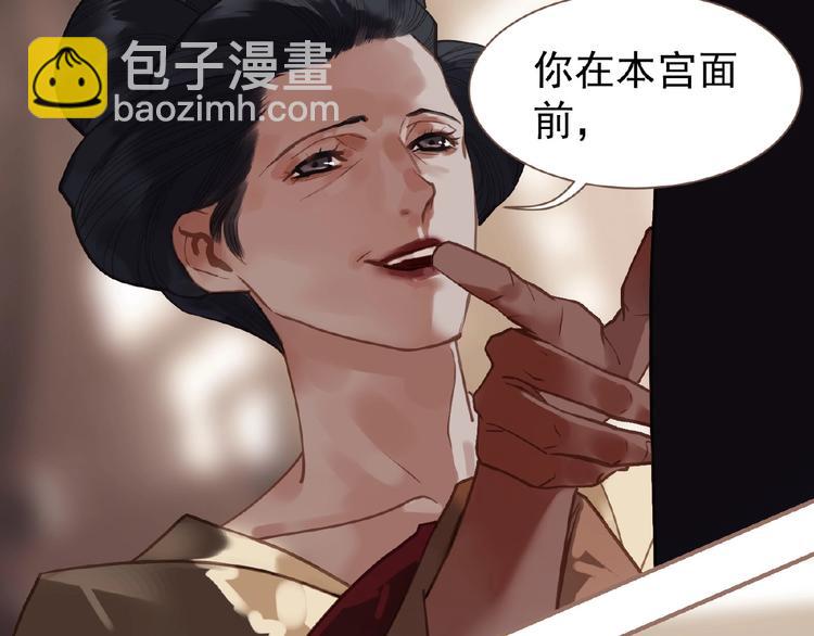 一代靈後 - 第27話 妻妾之爭(1/2) - 6