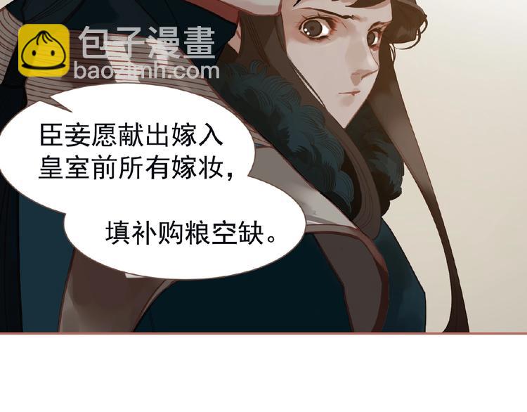 一代靈後 - 第27話 妻妾之爭(1/2) - 4