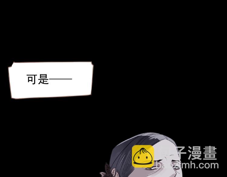 一代靈後 - 第27話 妻妾之爭(1/2) - 6