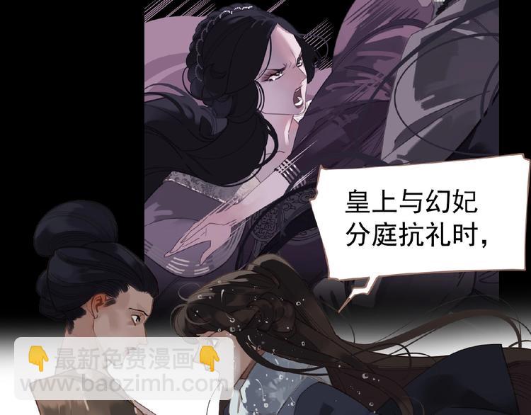 一代靈後 - 第27話 妻妾之爭(2/2) - 5