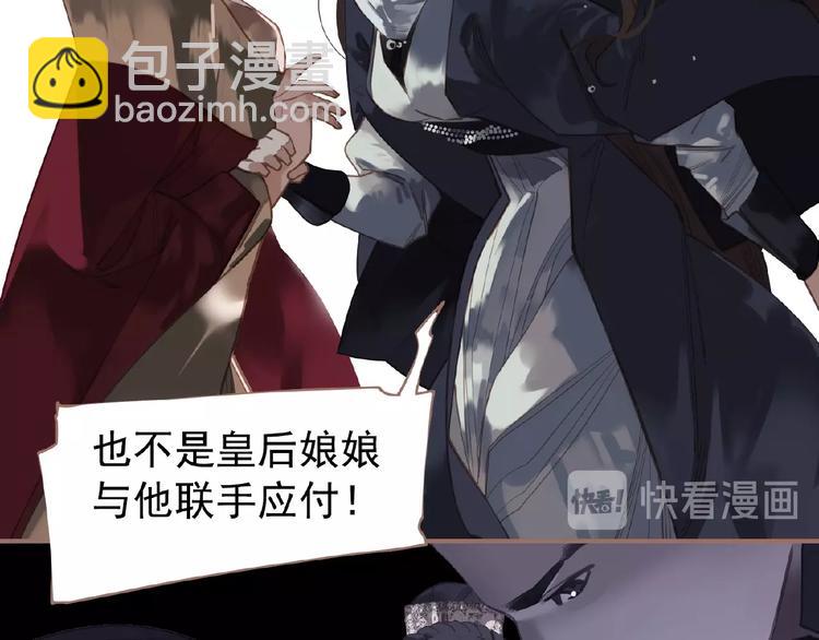 一代靈後 - 第27話 妻妾之爭(2/2) - 6