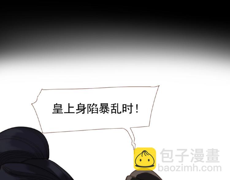 一代靈後 - 第27話 妻妾之爭(2/2) - 2