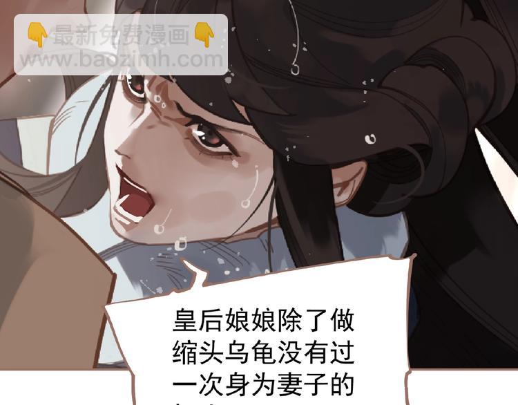 一代靈後 - 第27話 妻妾之爭(2/2) - 1