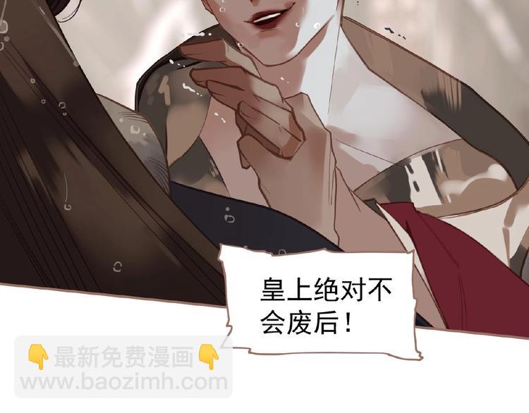 一代靈後 - 第27話 妻妾之爭(2/2) - 4