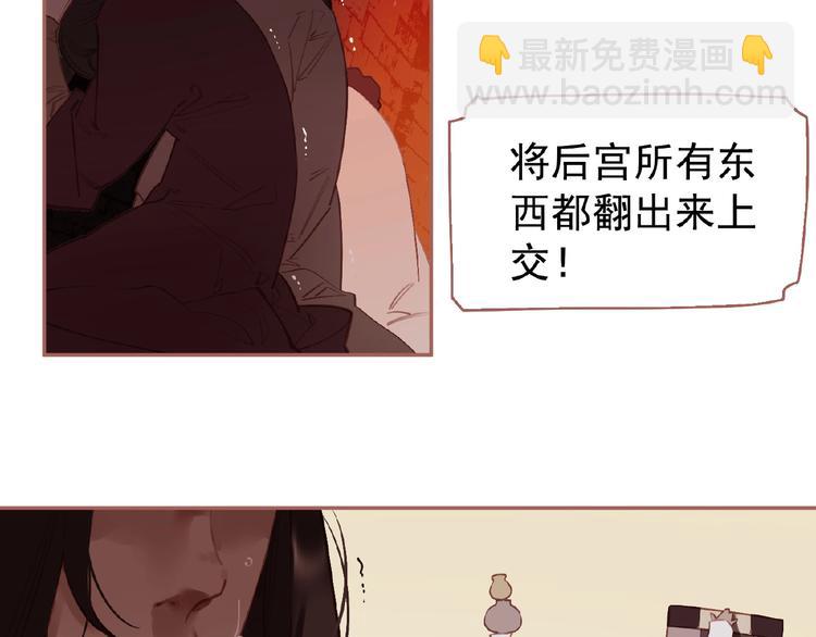 一代靈後 - 第29話  鳳位更迭(1/2) - 2