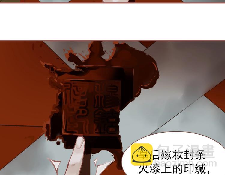 一代靈後 - 第29話  鳳位更迭(1/2) - 5