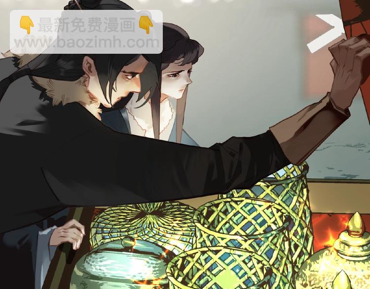 一代靈後 - 第29話  鳳位更迭(1/2) - 2