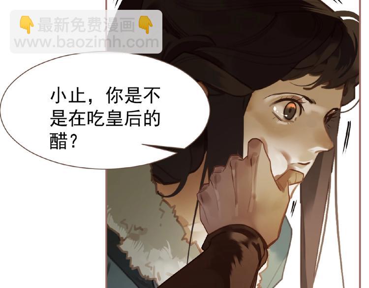 一代靈後 - 第29話  鳳位更迭(1/2) - 8