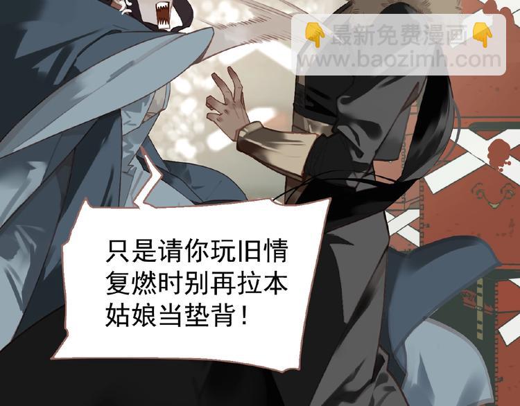 一代靈後 - 第29話  鳳位更迭(1/2) - 3