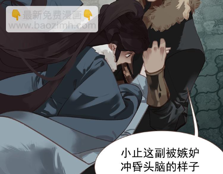 一代靈後 - 第29話  鳳位更迭(1/2) - 7