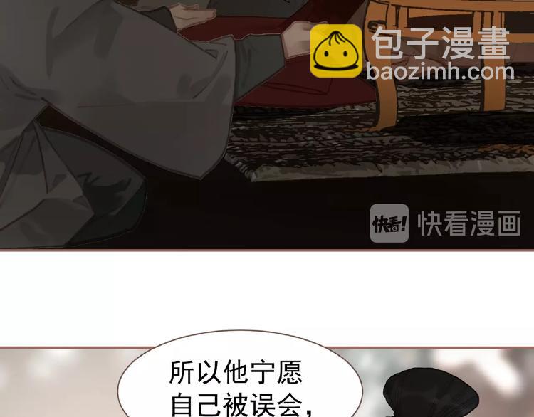 一代靈後 - 第29話  鳳位更迭(1/2) - 4