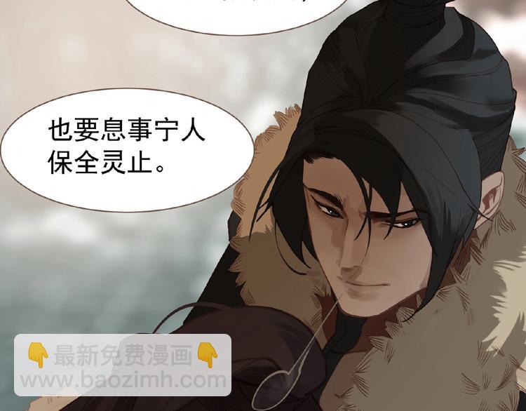 一代靈後 - 第29話  鳳位更迭(1/2) - 5