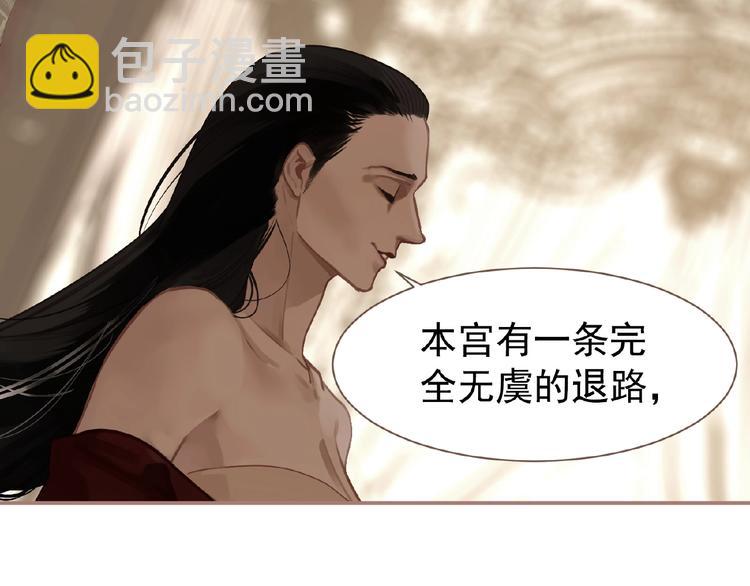 一代靈後 - 第29話  鳳位更迭(2/2) - 3