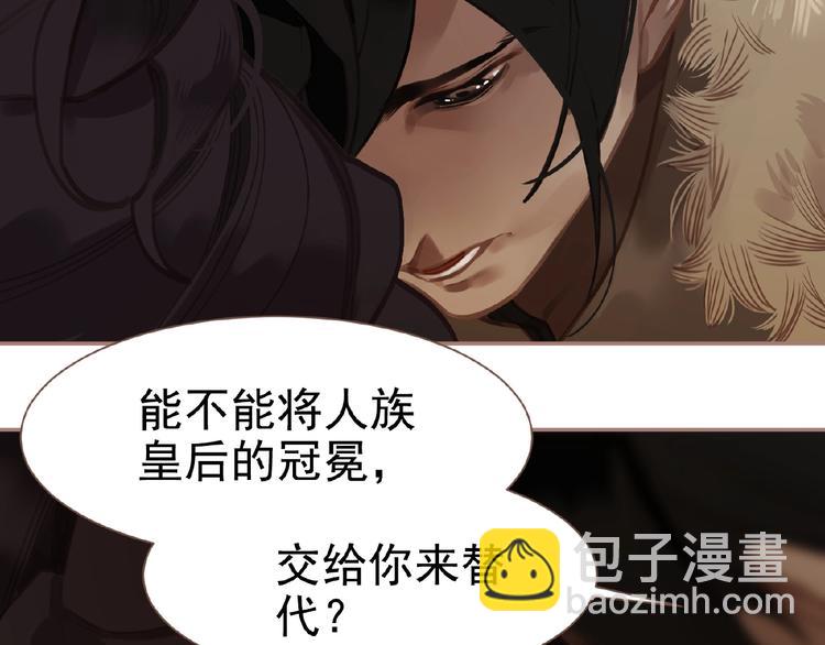 一代靈後 - 第29話  鳳位更迭(2/2) - 2