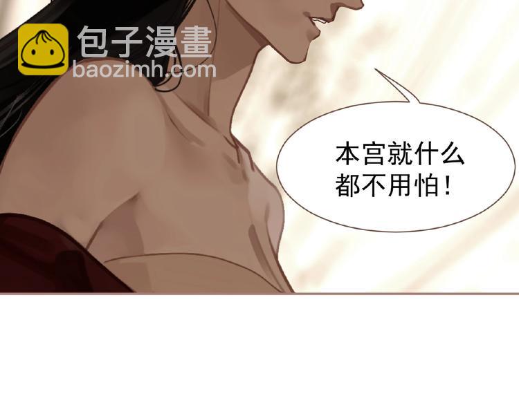 一代靈後 - 第29話  鳳位更迭(2/2) - 1