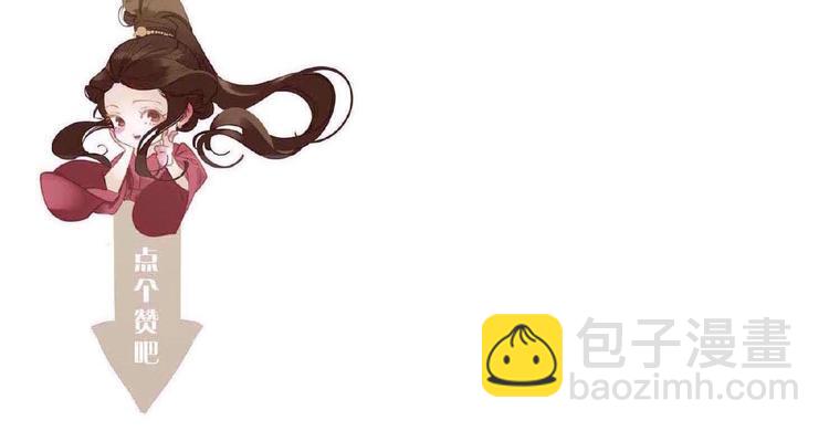 一代靈後 - 第29話  鳳位更迭(2/2) - 4