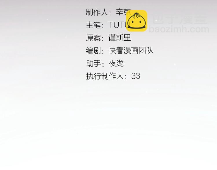 一代靈後 - 第29話  鳳位更迭(1/2) - 8