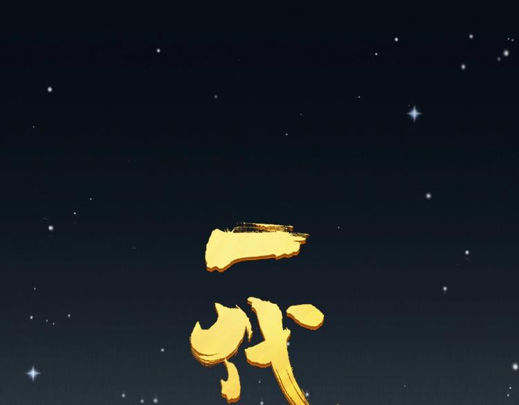 一代靈後 - 第31話 刀俎魚肉(1/2) - 1