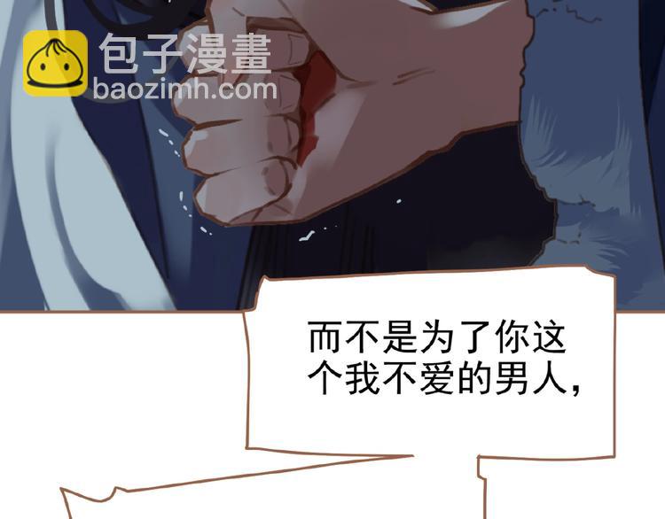 一代靈後 - 第31話 刀俎魚肉(1/2) - 2