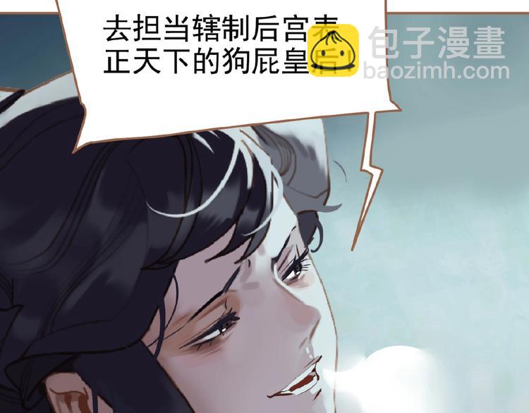 一代靈後 - 第31話 刀俎魚肉(1/2) - 3