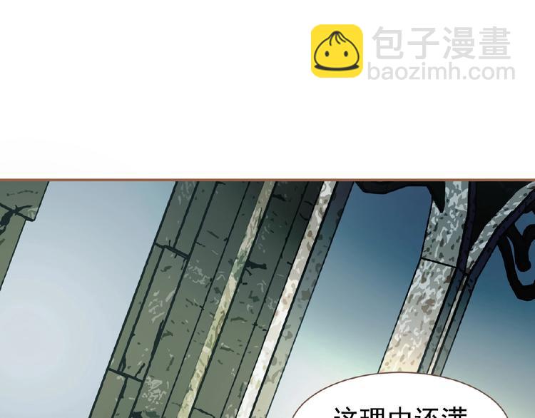 一代靈後 - 第31話 刀俎魚肉(1/2) - 1