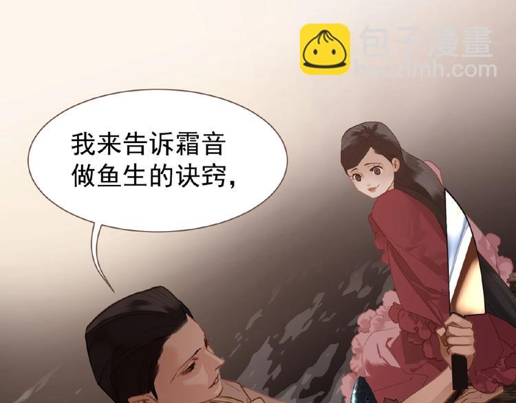 一代靈後 - 第31話 刀俎魚肉(2/2) - 5