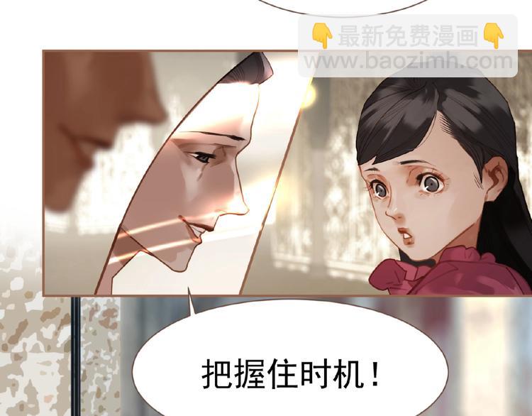 一代靈後 - 第31話 刀俎魚肉(2/2) - 1