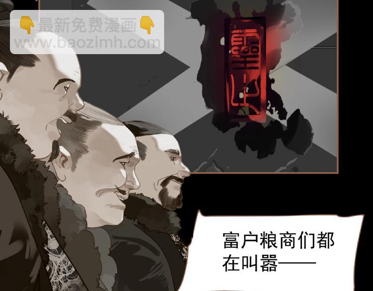 一代靈後 - 第31話 刀俎魚肉(2/2) - 5