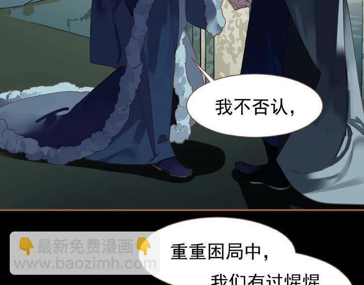 一代靈後 - 第31話 刀俎魚肉(1/2) - 7