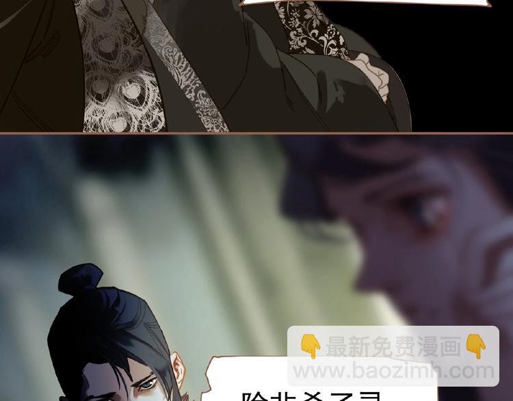 一代靈後 - 第31話 刀俎魚肉(2/2) - 6