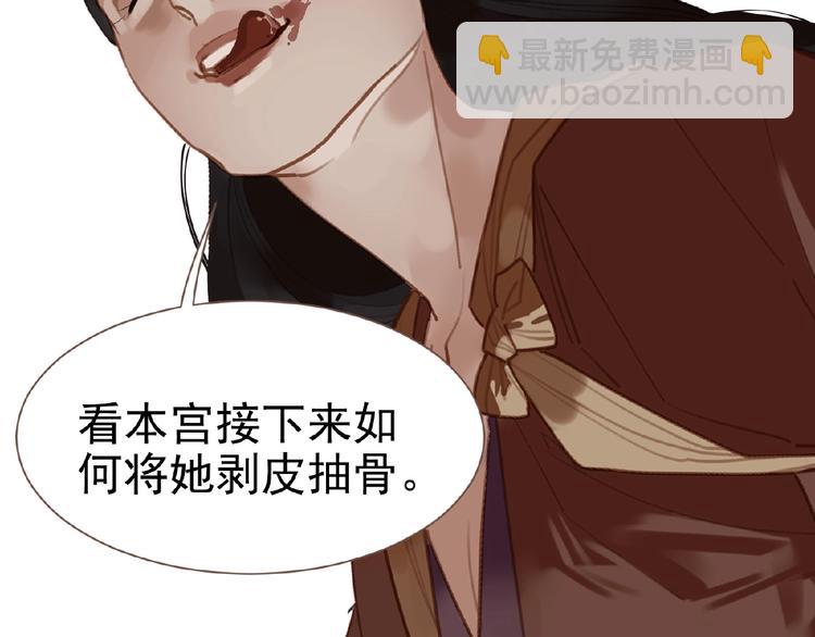 一代靈後 - 第31話 刀俎魚肉(2/2) - 4