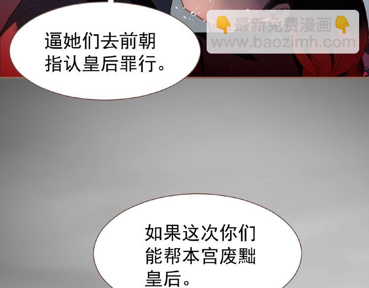 一代靈後 - 第33話 內有惡犬(2/3) - 6